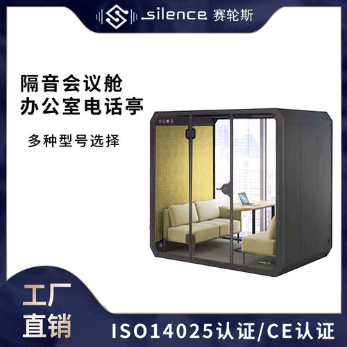电话亭隔音房静音仓多功能可移动洽谈隔音舱办公网红直播舱降噪