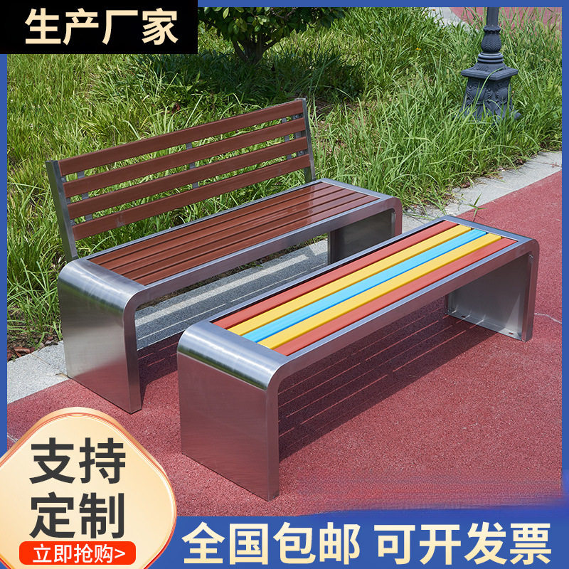 户外公园椅不锈钢长椅广场休息长条凳子防腐塑木休闲排椅公共座椅