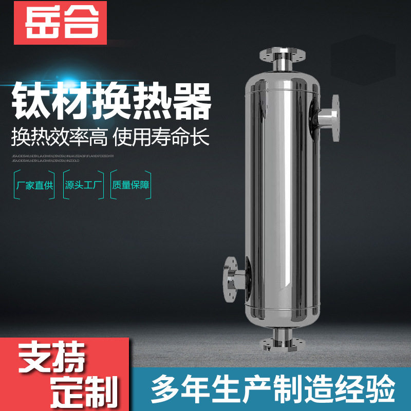 爆款钛材换热器工业耐腐蚀热交换器立式安装螺旋缠绕管式换热器