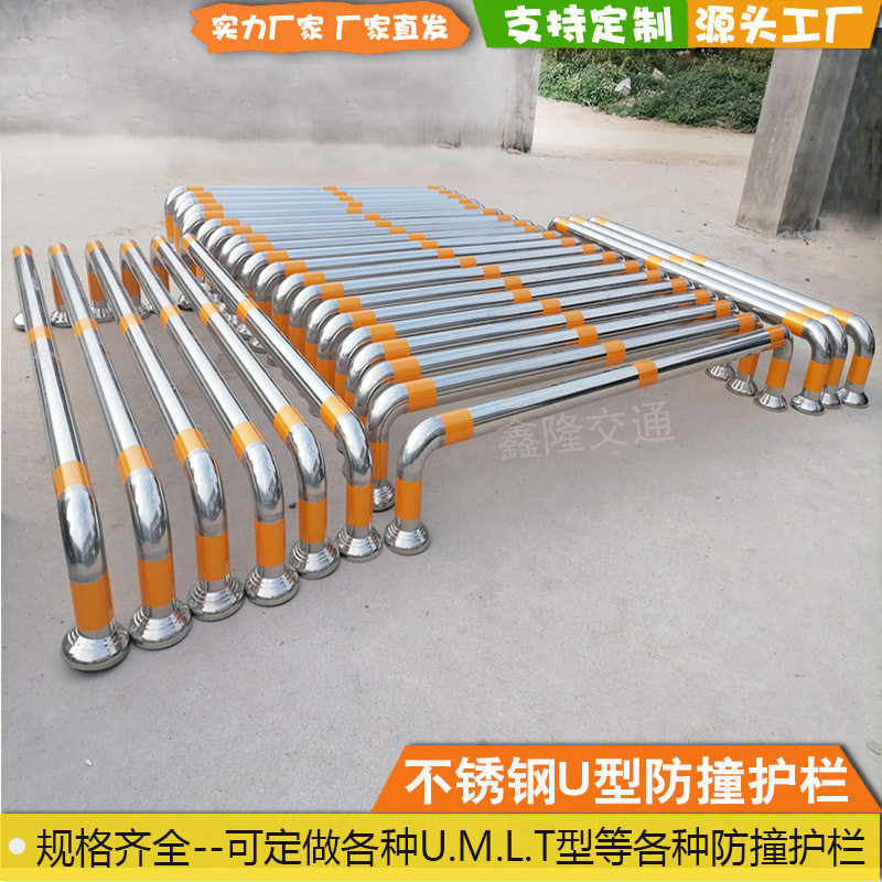 不锈钢U型防撞护栏车间防撞杆M型挡车器停车场公园T型挡车护栏