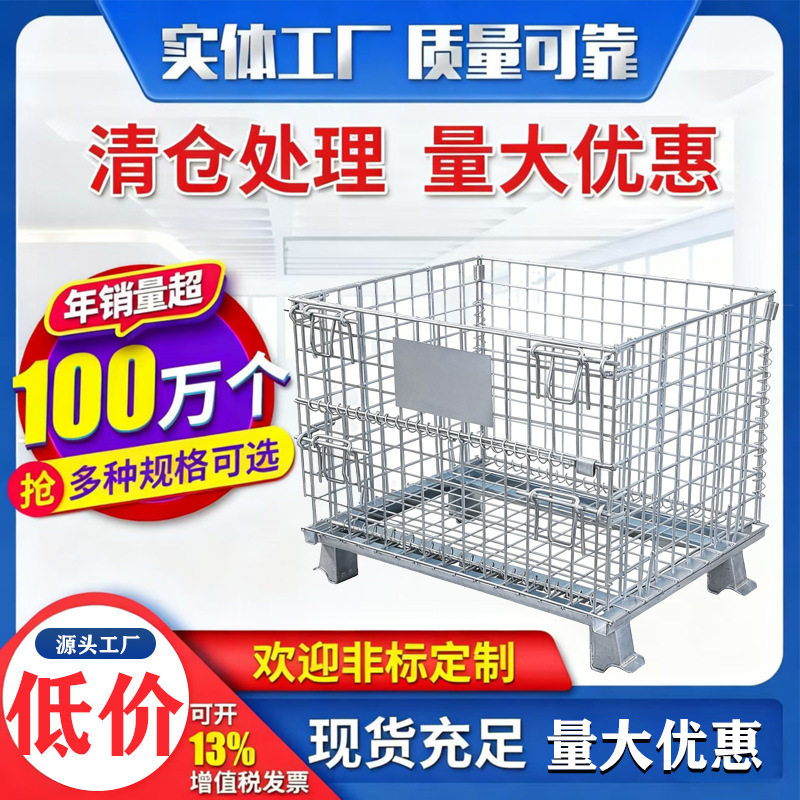 仓储笼铁笼框周转箱铁框工业周转筐铁折叠蝴蝶笼仓储笼铁框储物笼