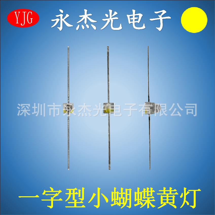 供应一字型小蝴蝶灯珠黄色高亮led灯珠小蝴蝶黄色黄光黄灯