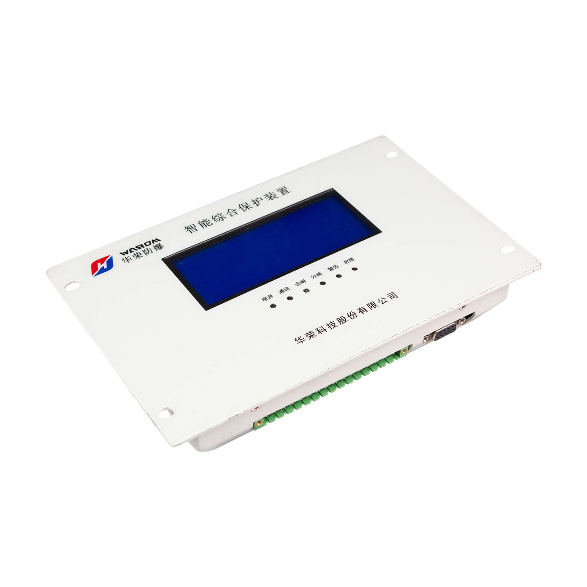 华荣科技HR-3166G智能综合保护装置 HR-3166D低压综保新款