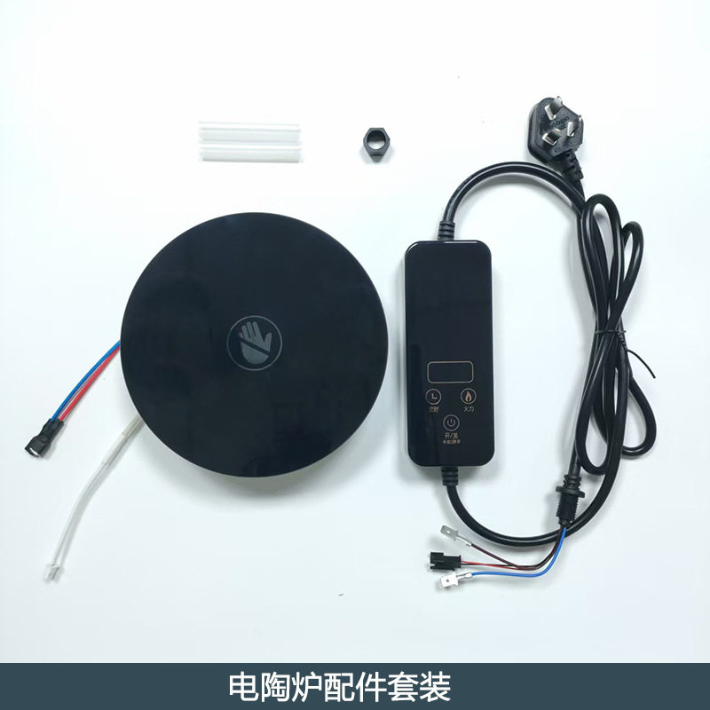 新款电陶茶炉煮茶炉配件电陶炉发热盘线控器石头炉木头炉配件套装