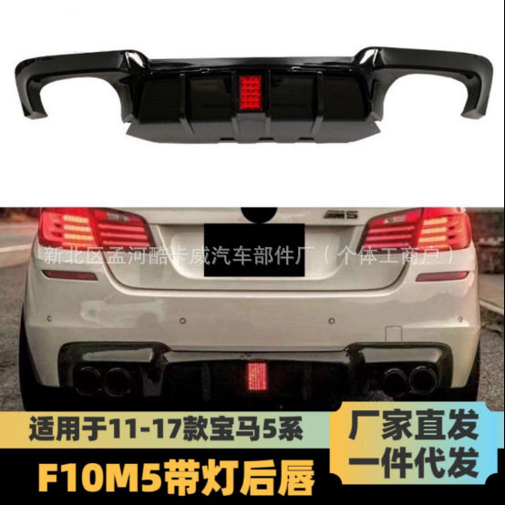 适用于10-17宝马5系改M5包围F10F18改M5前杠后杠侧边梁尾唇大包围
