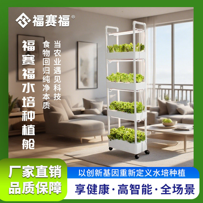 水培种植机家用智能水培蔬菜种植舱学校劳动教育设备阳台园艺水培
