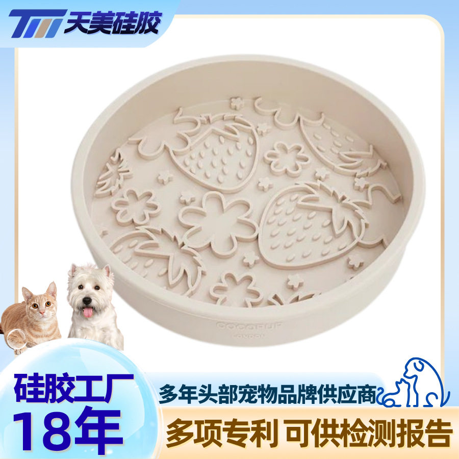 跨境新品宠物创意趣味硅胶草莓慢食碗防噎防移动丰荣自嗨猫狗食具