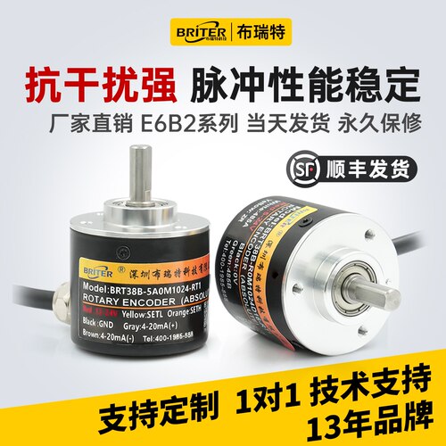 旋转编码器布瑞特 增量式角度高精度E6B2欧姆龙光电防水防爆微型