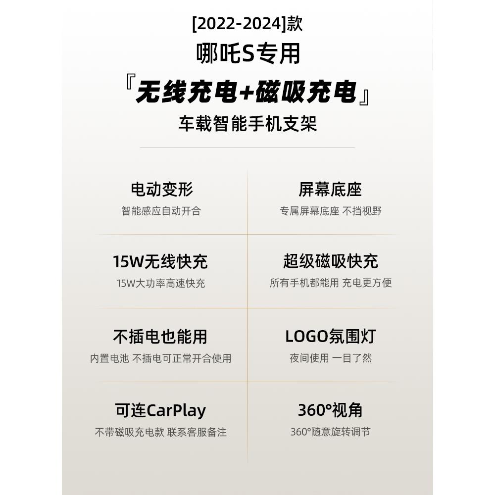 哪吒专用车载屏幕手机支架导航改装底座配件汽车用品装饰黑科技
