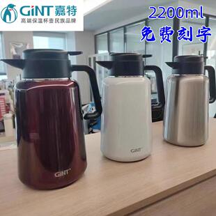 嘉特保温壶316不锈钢焖茶壶家用办公室水壶大容量泡茶壶热水暖壶