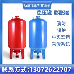 罐增压稳压罐 消防稳压罐气压罐膨胀罐水泵压力罐恒压供水立式
