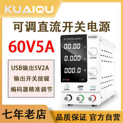 SPPS-C605可调直流稳压电源手机笔记本维修30V60V5A电解开关电源
