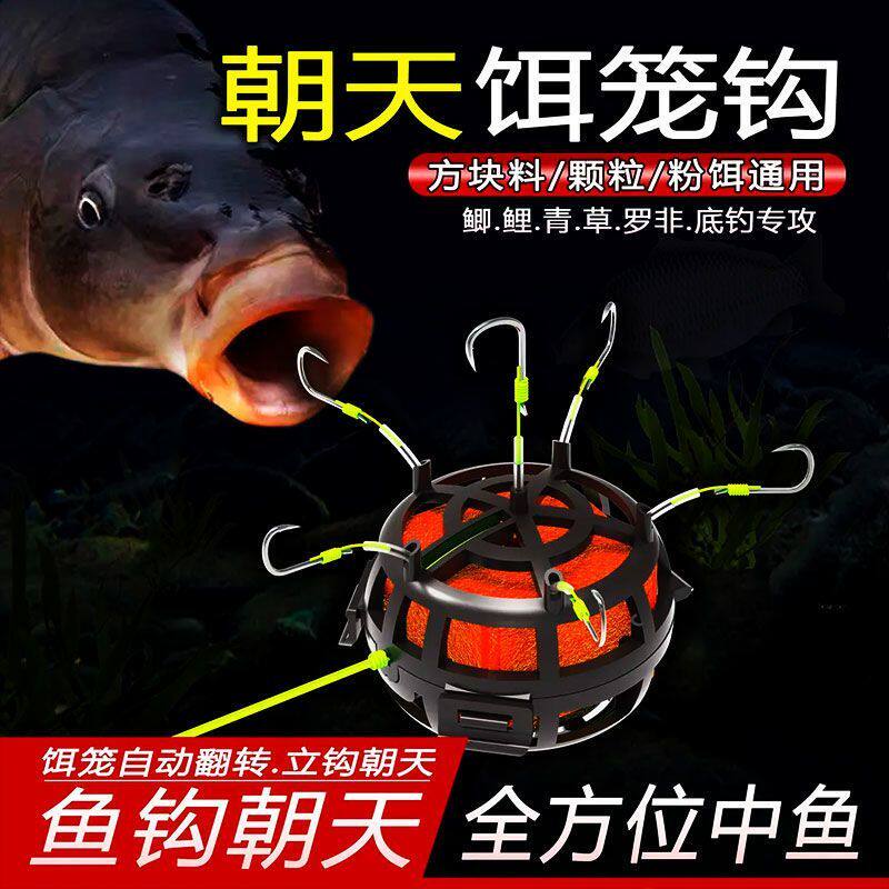 朝天饵笼钩朝天饵笼钩朝天伊势尼钩翻板爆炸钩水怪方块料抛竿矶竿