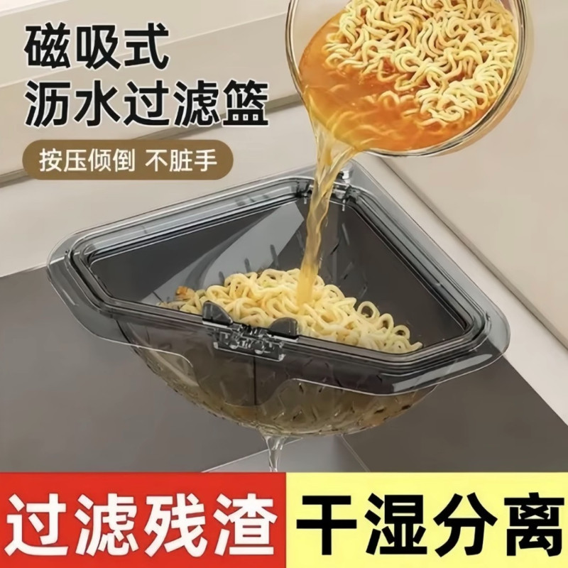磁吸三角沥水篮厨房水槽过滤家用食物残渣剩菜厨余垃圾收纳置物架