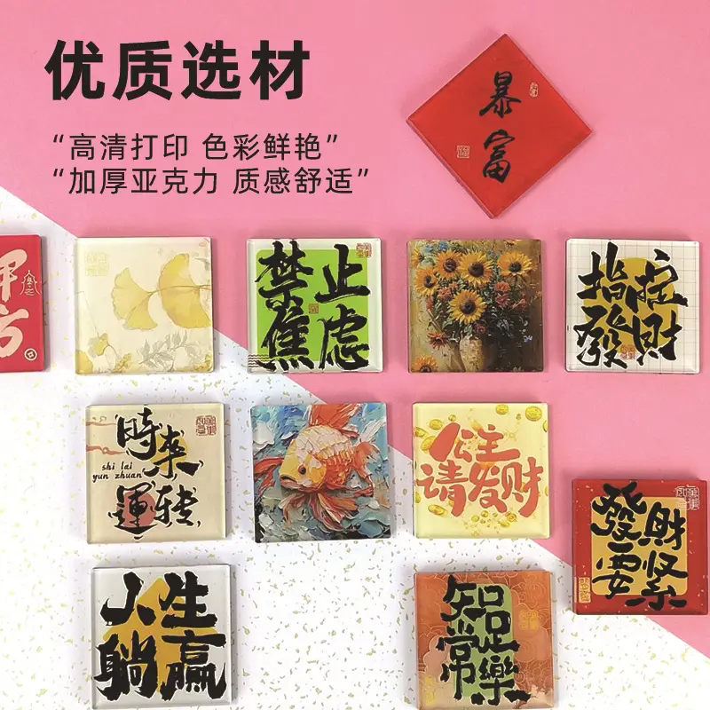 自制手工ins亚克力冰箱贴带磁片diy圆形高颜值材料包个性家居装饰