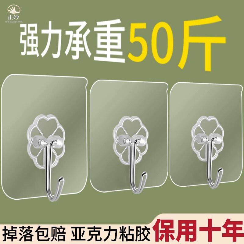无痕挂钩贴免打孔强力胶粘厨房卫生间宿舍墙面壁上勾子门后连粘钩