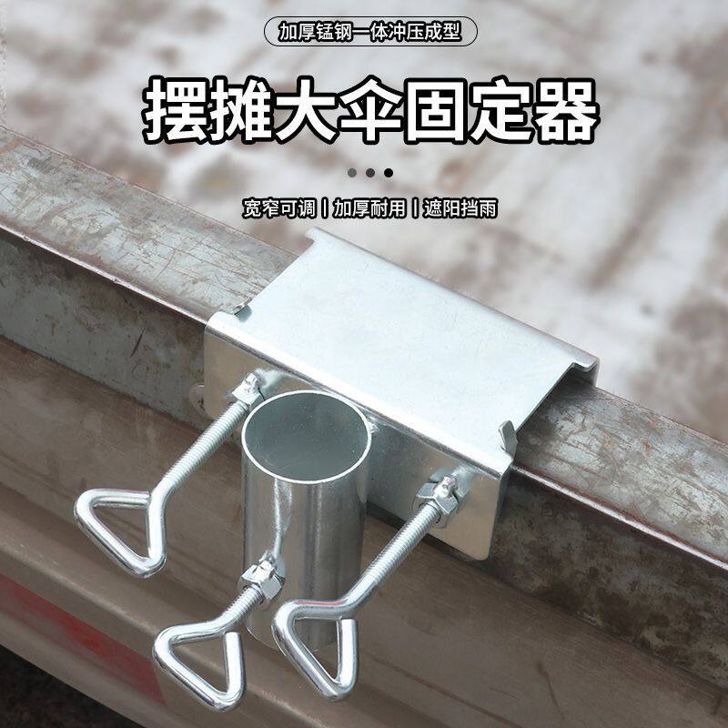 新款三轮车支架固定大伞户外摆摊神器遮阳伞底座货车支架