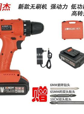 炯杰无刷机EC21新款21V48V锂电钻EC888充电钻手钻无刷电钻明辉