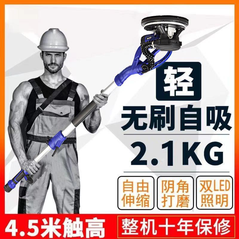 墙面无刷打磨机砂纸腻子墙机超轻无刷电动小型无尘带吸尘器砂纸机