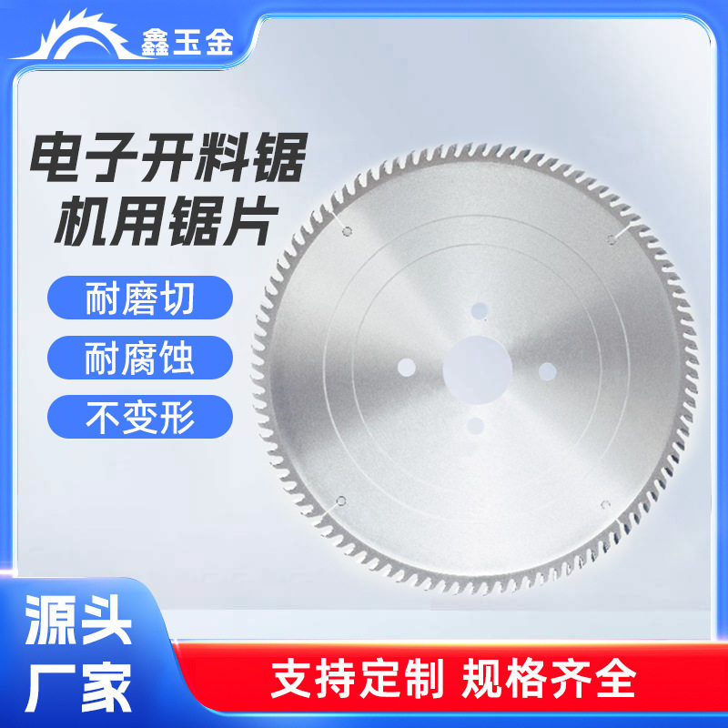 厂家热销木工合金锯片推台锯手提角磨机用84T锋利耐用木工锯片