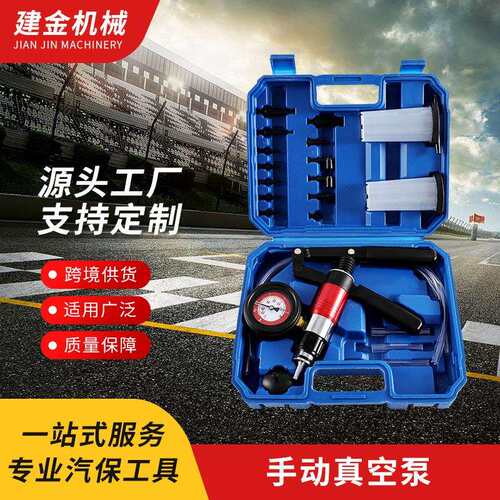 汽车手动真空泵抽打两用 制动液刹车油更换工具汽修组合套装跨境