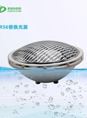 LED泳池灯水池灯可替换灯杯PAR56嵌入式七彩遥控RGB水底灯