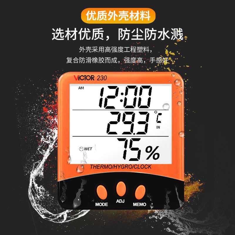 胜利温湿度计VC230数显室内家用电子高精度VC330A/D壁挂式显示屏