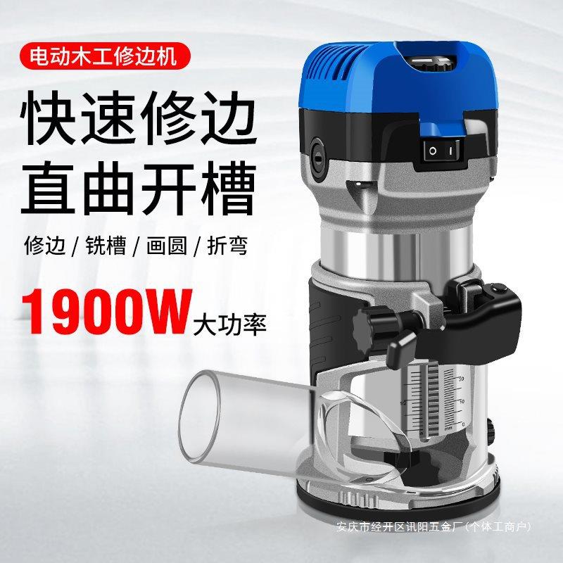 电动修边机开槽机木工工具多功能锣机雕刻大全电木铣铝塑板