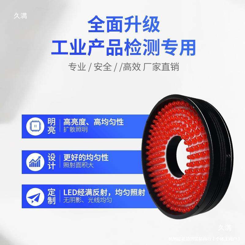 机器视觉工业相机环形光源带角度自动化检测CCD显微镜照明LED灯