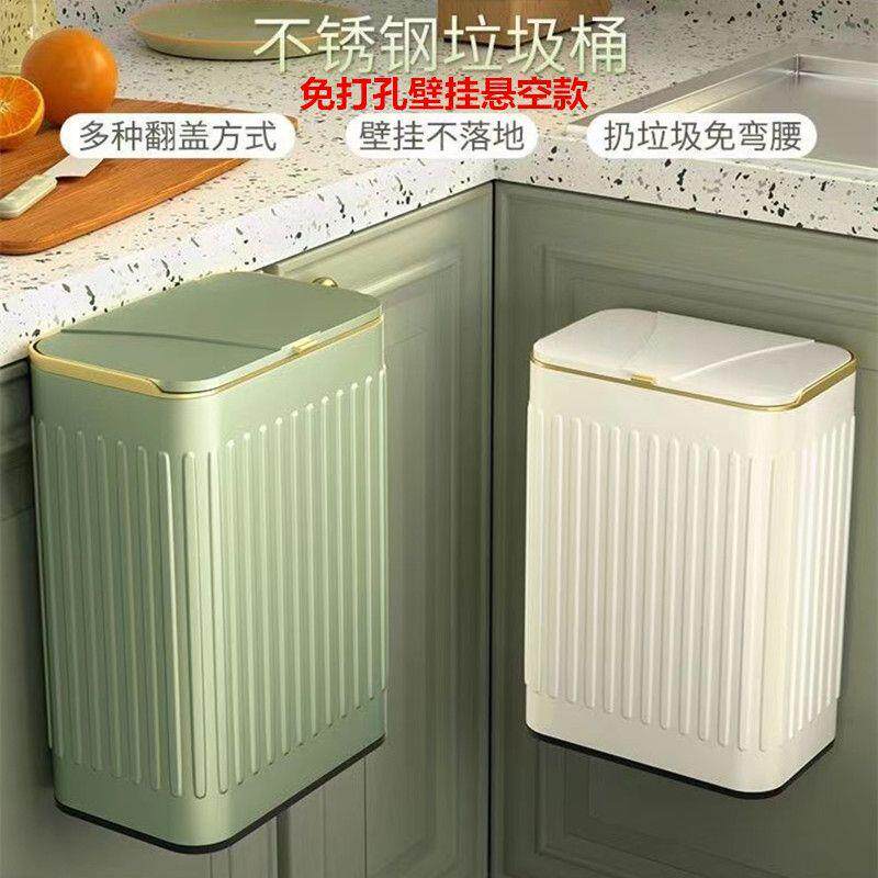 盖子厕所挂式厨房垃圾桶打孔家用卫生间垃圾桶带不锈钢收纳桶免