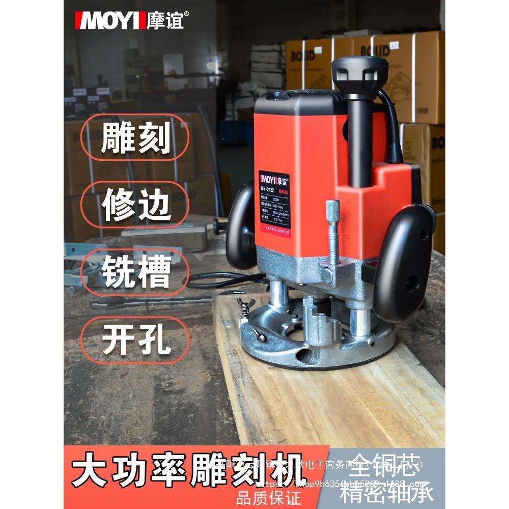 大锣机多功能修边机木工雕刻机开槽机电木铣开榫木工神器电动直销