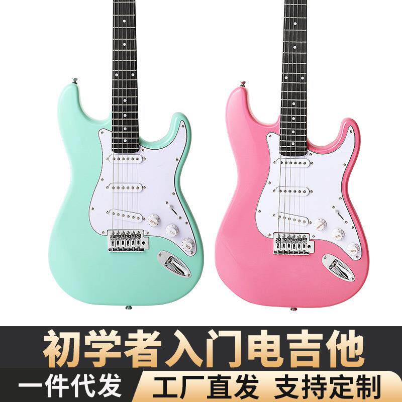 ST型电吉他绿色粉色初学者新手练习入门电子吉他单摇乐器现货摇滚