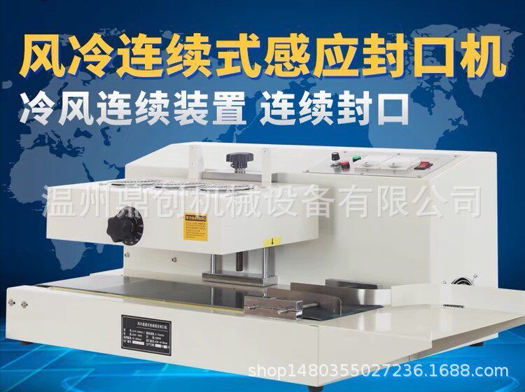 自动连续式电磁感应封口机商用效率高铝箔机油桶垫片玻璃塑料瓶盖