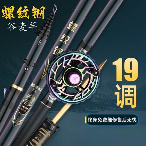 螺纹钢谷麦逗钓前打竿超硬19调短节三定位不剪线矶钓竿车盘竿