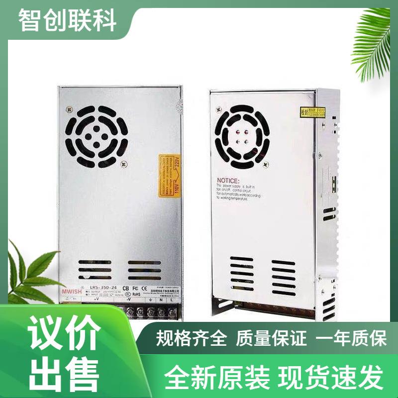 明纬开关电源LRS-75W100W150W200W350W220V转12V24V伏LED灯驱动器