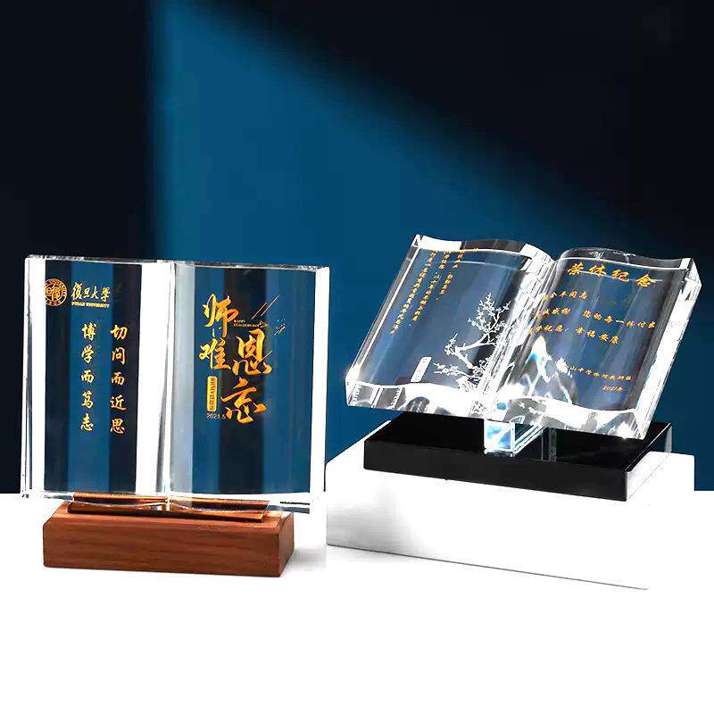水晶书本奖杯纪念品实木底座送好老师退休教师荣誉聘书奖牌制作