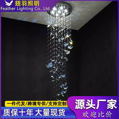 楼梯吊灯现代轻奢水晶loft公寓别墅复式楼客厅挑空旋转蝴蝶长吊灯