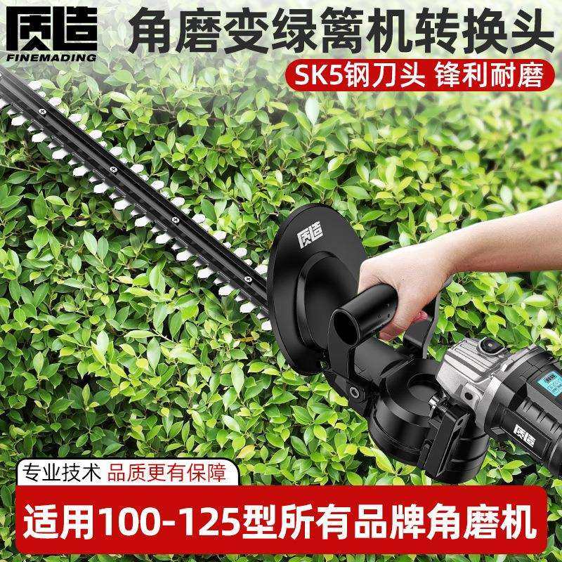 电动修剪机修枝角磨机转换头大功率茶树剪枝花草园林绿化工具,模玩/动漫/周边/娃圈三坑/桌游,模型制作工具/辅料耗材,淘宝优惠券,粉丝福利购,淘宝优惠卷