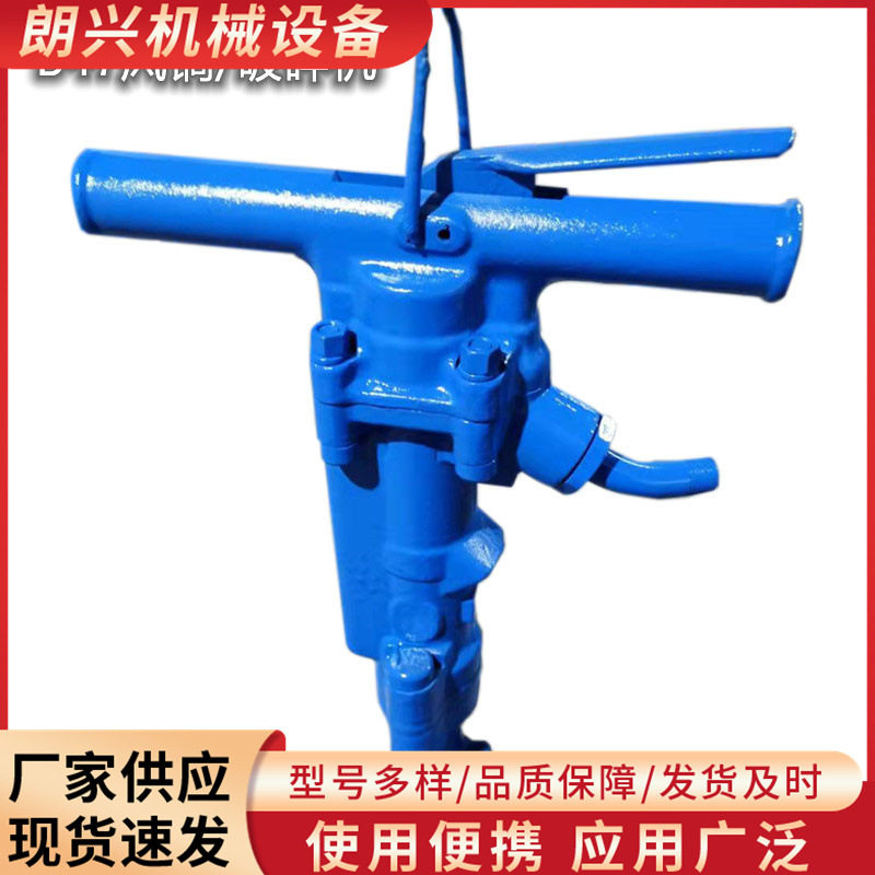 B47型手持式破碎风镐 混凝土破碎机 岩石沥青气动破碎机
