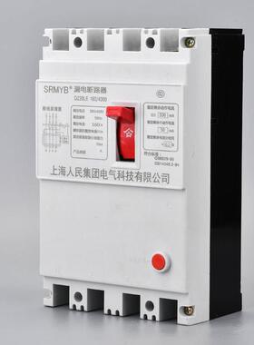 上海人民DZ20LE漏电保护器三相闸开关四线160A250A400A630A漏保