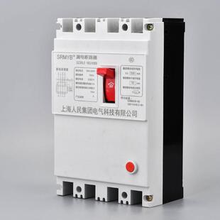 上海人民DZ20LE漏电保护器三相闸开关四线160A250A400A630A漏保