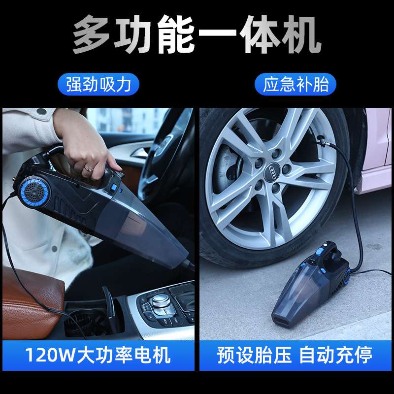 厂家直销多功能车载吸尘器+充气泵高压打气泵无线充电大吸力