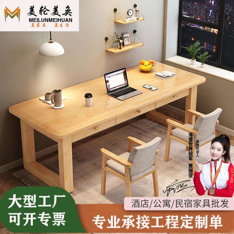 实木双人书桌小学生家用台式电脑桌长条办公桌简约带抽儿童学习桌