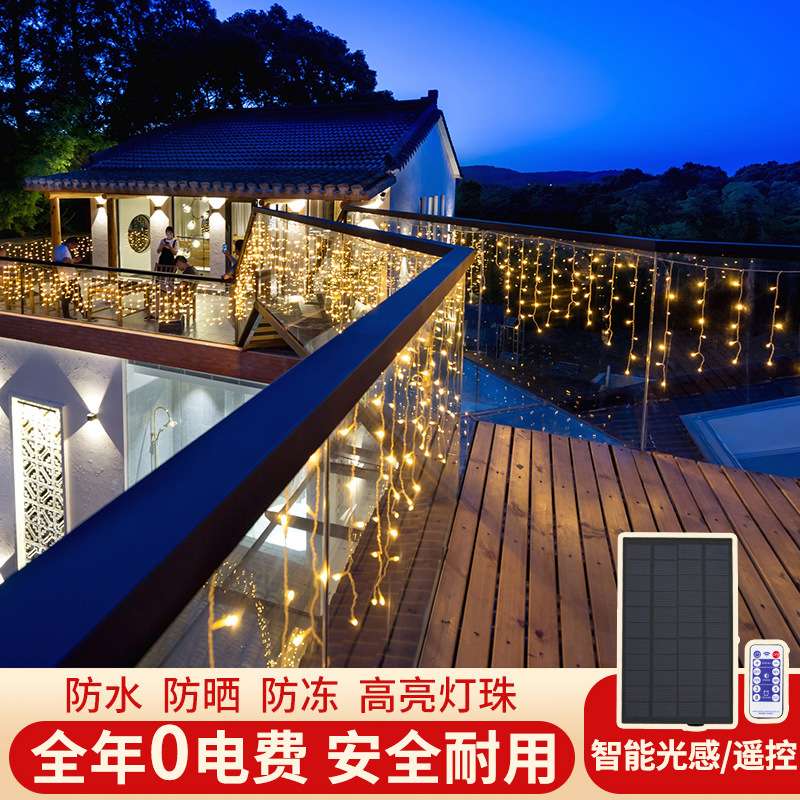 太阳能串灯户外防水彩灯闪灯露营民宿庭院装饰灯小星星室外瀑布灯