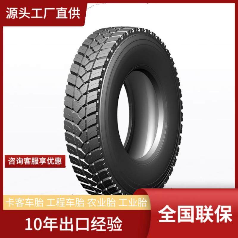 前进ADVANCE13R22.5 GL687D强驱动性价比高全钢载重卡货车轮胎