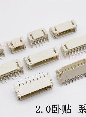 PH2.0mm卧式贴片 间距2.0-2P345P6789P10P11P卧贴SMT连接器耐高温
