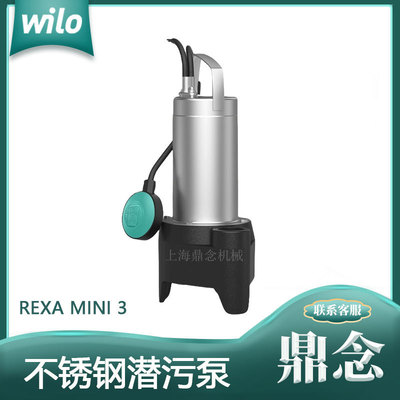 威乐REXA MINI3-V05.09/M05-522/P-10M家用地下室排污泵带浮球