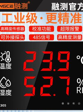 清迈电子高精度温湿度计数显湿度仪表(支持RS485信号)RC805