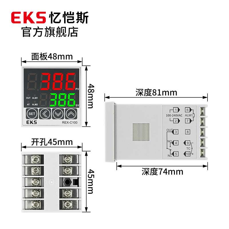EKS忆恺斯温控表REX-C100单输入数字显示智能PID调节温控器