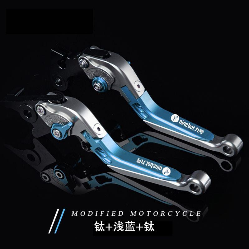 改装刹车手把九号E90/100/200/机械师牛角远航家M95C/B90/F90拉杆